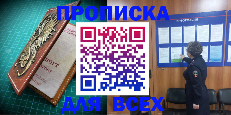 прописка иностранных граждан в Чебаркуле