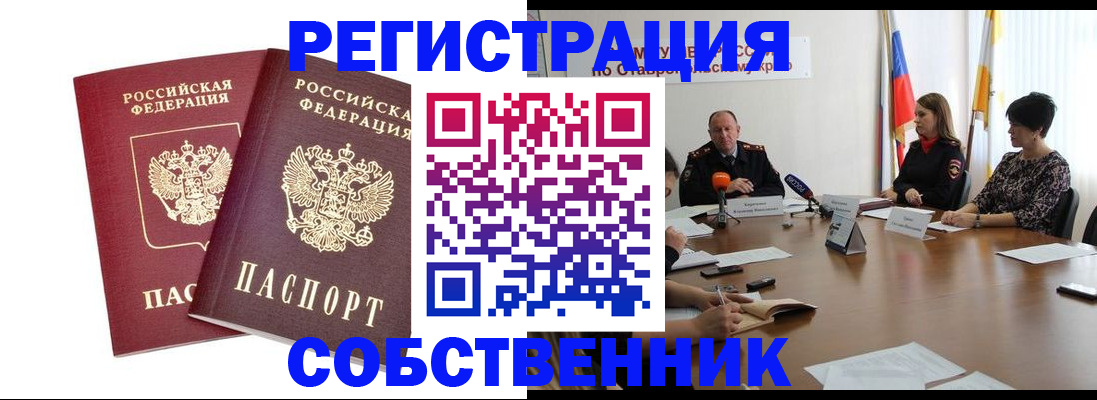 регистрация для школы в Чебаркуле
