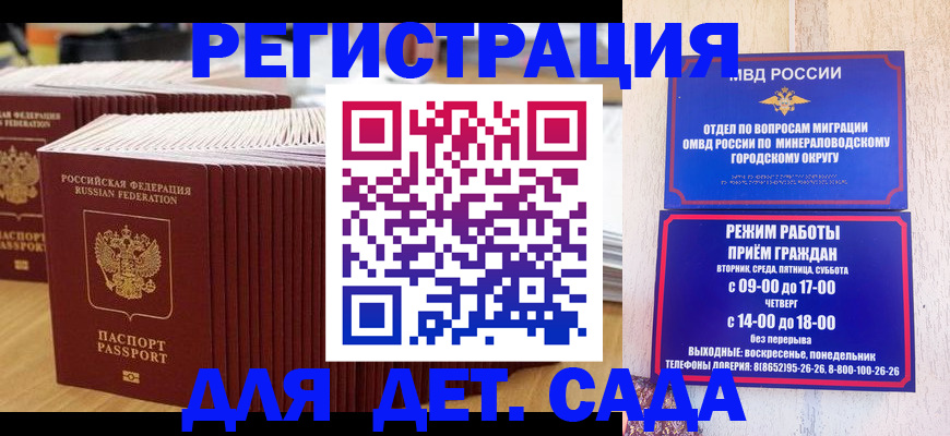 прописка в Чебаркуле