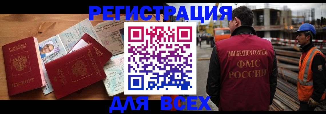 временная регистрация законно в Чебаркуле