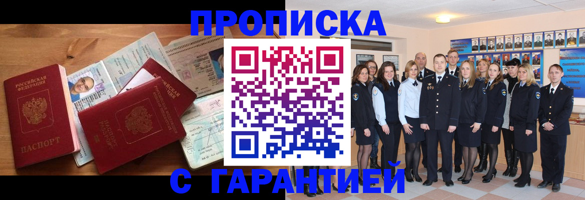 пропишу в квартире в Чебаркуле